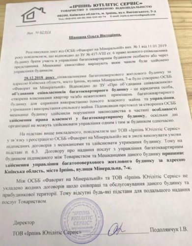 Пліснява, протікання даху, а тепер ще й непрацюючі ліфти — далеко не повний перелік проблем ЖК “Фаворит” забудовника “Орлан-Інвест Груп”