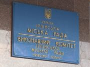 Громадська рада Ірпеня: музей, розвиток водних ресурсів, військово-патріотичне виховання та червоно-чорний прапор