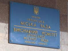 Громадська рада Ірпеня: музей, розвиток водних ресурсів, військово-патріотичне виховання та червоно-чорний прапор