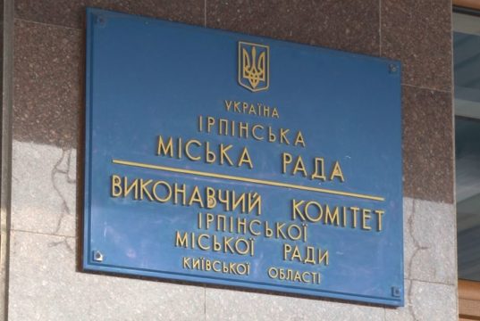 Громадська рада Ірпеня: музей, розвиток водних ресурсів, військово-патріотичне виховання та червоно-чорний прапор