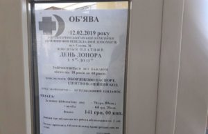 12 лютого — День донора в Ірпені: як підготуватися до здачі крові