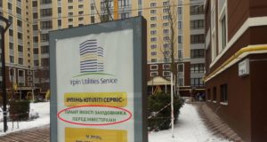 Пліснява, протікання даху, а тепер ще й непрацюючі ліфти — далеко не повний перелік проблем ЖК “Фаворит” забудовника “Орлан-Інвест Груп”