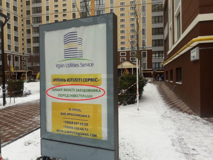 Пліснява, протікання даху, а тепер ще й непрацюючі ліфти — далеко не повний перелік проблем ЖК “Фаворит” забудовника “Орлан-Інвест Груп” Пліснява, протікання даху, а тепер ще й непрацюючі ліфти — далеко не повний перелік проблем ЖК “Фаворит” забудовника “Орлан-Інвест Груп”