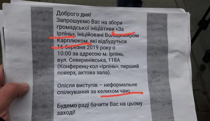 Петро Щербина не пустив незалежних журналістів на збори громадської ініціативи