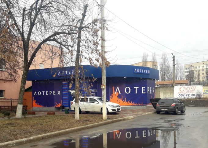 «Заборонити в місті гральні заклади» – нова петиція ірпінців