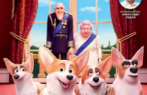 Кіно та мультфільми, які показують в Ірпені з 7 по 13 березня