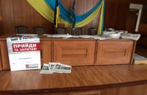 Знахідка агітаційних матеріалів БПП в приміщенні Ірпінської міськради