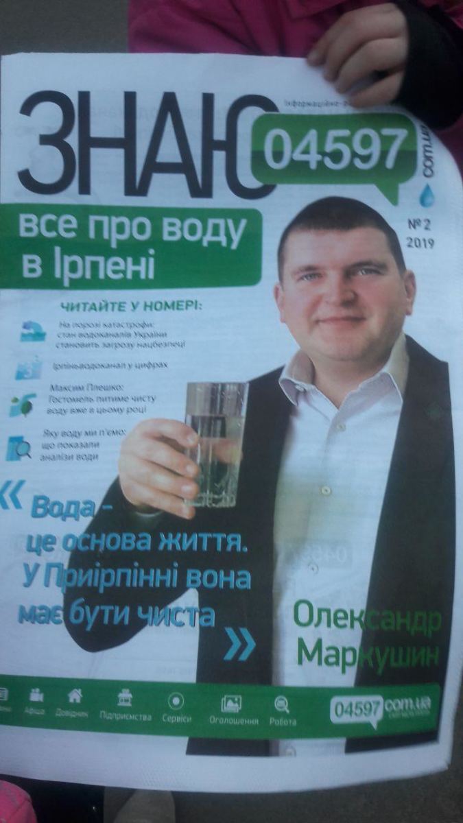 Вода в Ірпені не придатна до пиття: міськрада приховала результати досліджень