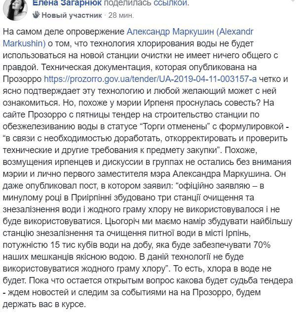 Заступник міського голови Маркушин про хлорування: невігластво чи свідома маніпуляція?