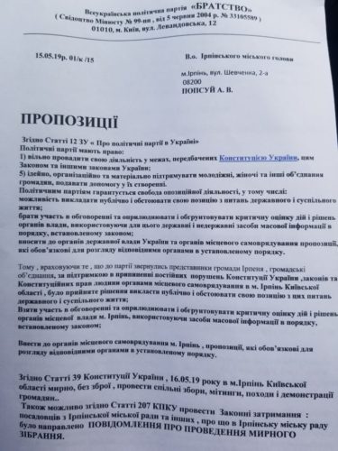 Далі буде: в Ірпені намагалися провести громадське затримання чиновників-корупціонерів