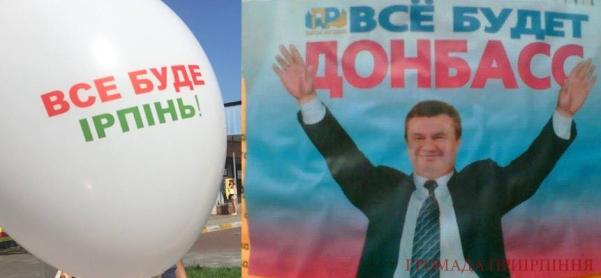 Логотип Володимира Карплюка до парламентських виборів &#8211; копія з реклами забудовника