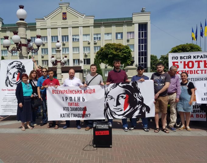 Ірпінчани вийшли на вулицю з вимогами розслідувати резонансне вбивство Катерини Гандзюк