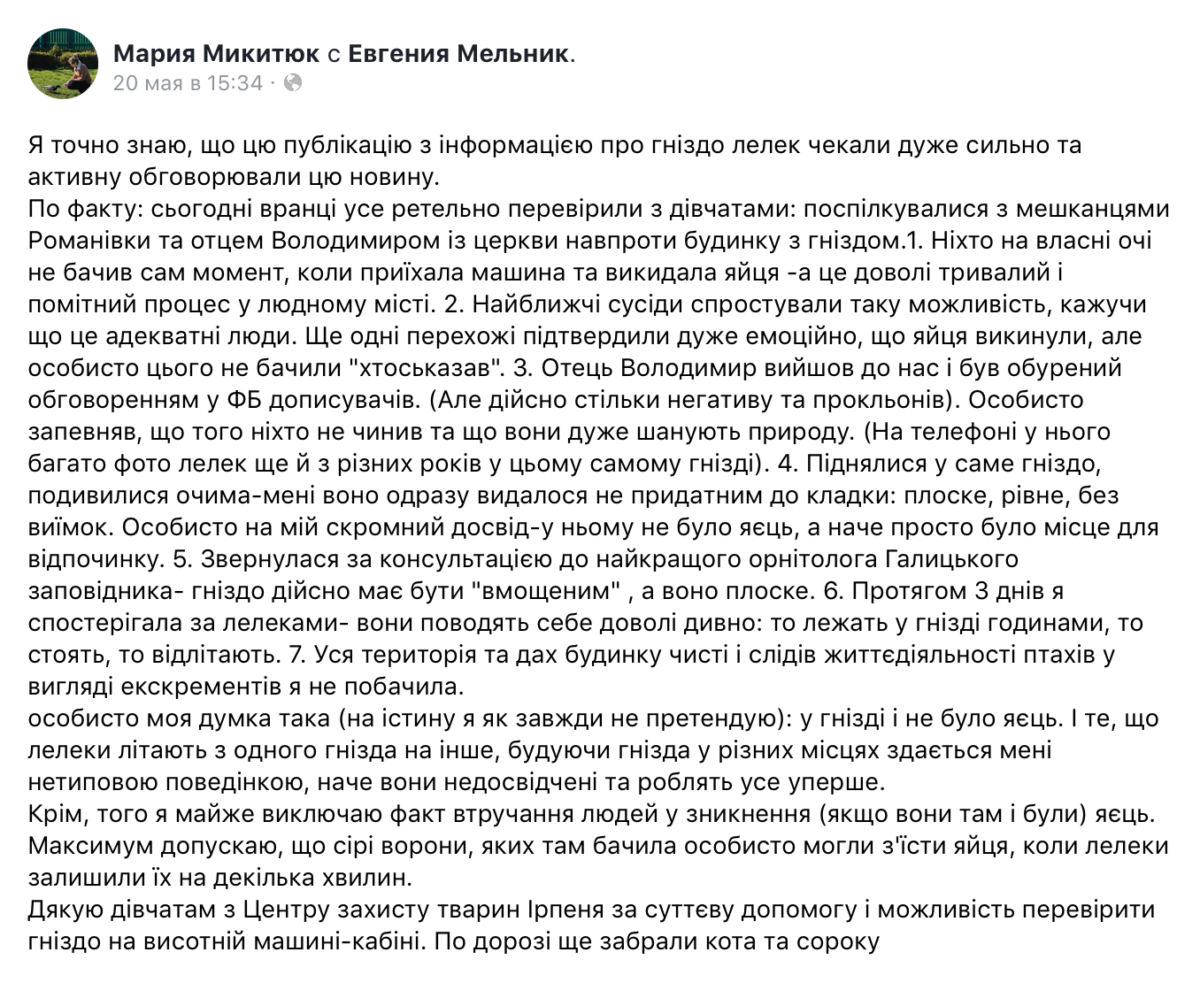 Плітки про лелече гніздо і до чого тут критичне мислення