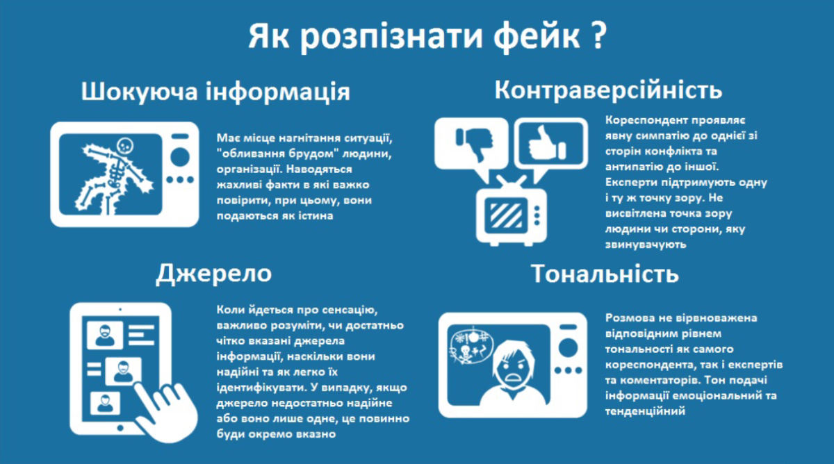 Плітки про лелече гніздо і до чого тут критичне мислення