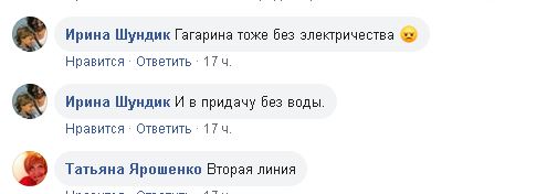 Другий день поспіль майже по всьому Ірпеню немає світла