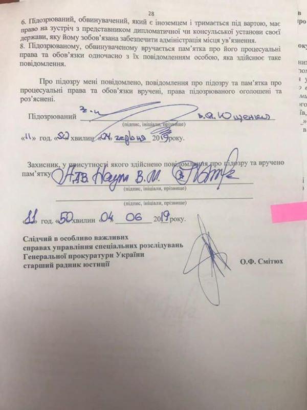 Чи висунуть Москаленку підозру, як Ющенку, за передачу Межигір'я Януковичу?