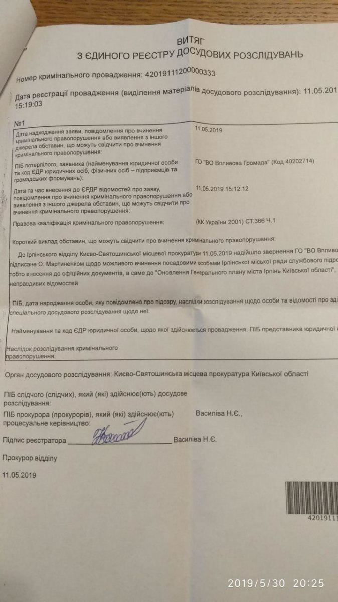 Оборудки Карплюка: відкрито провадження щодо підробки документів при розробці Генплану Ірпеня