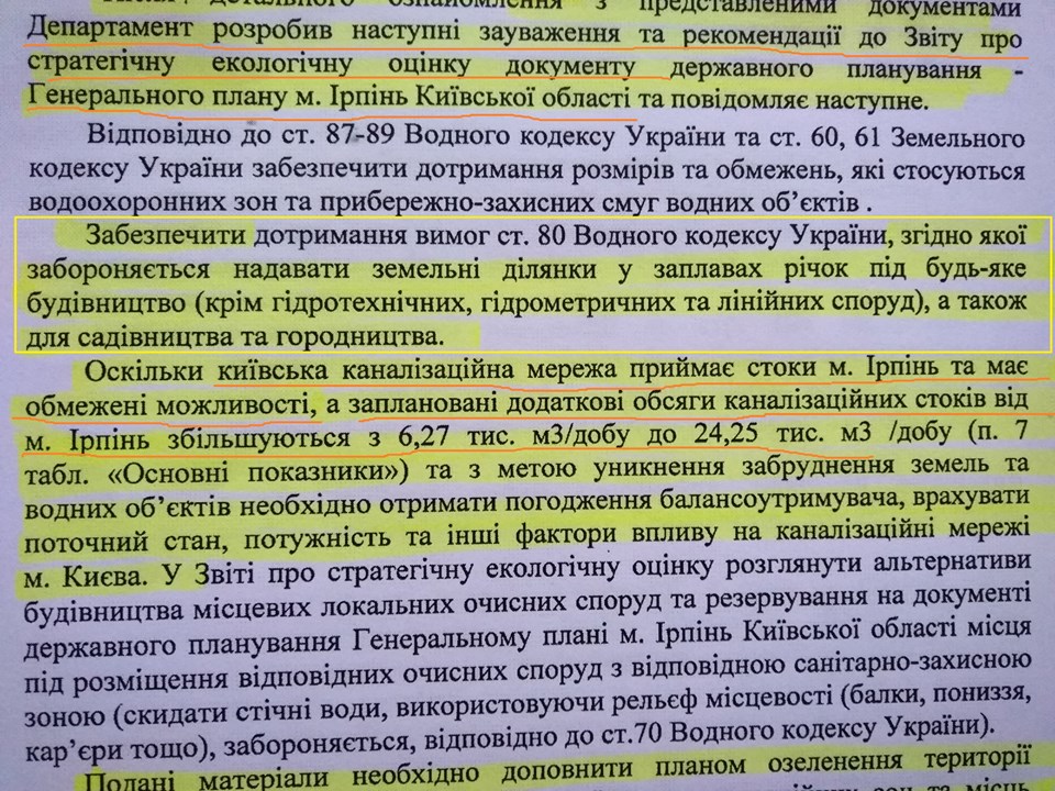 Неля Лавровська: &#8220;Долина річки Ірпінь належить до Смарагдової мережі України!  Будувати там не можна!&#8221;