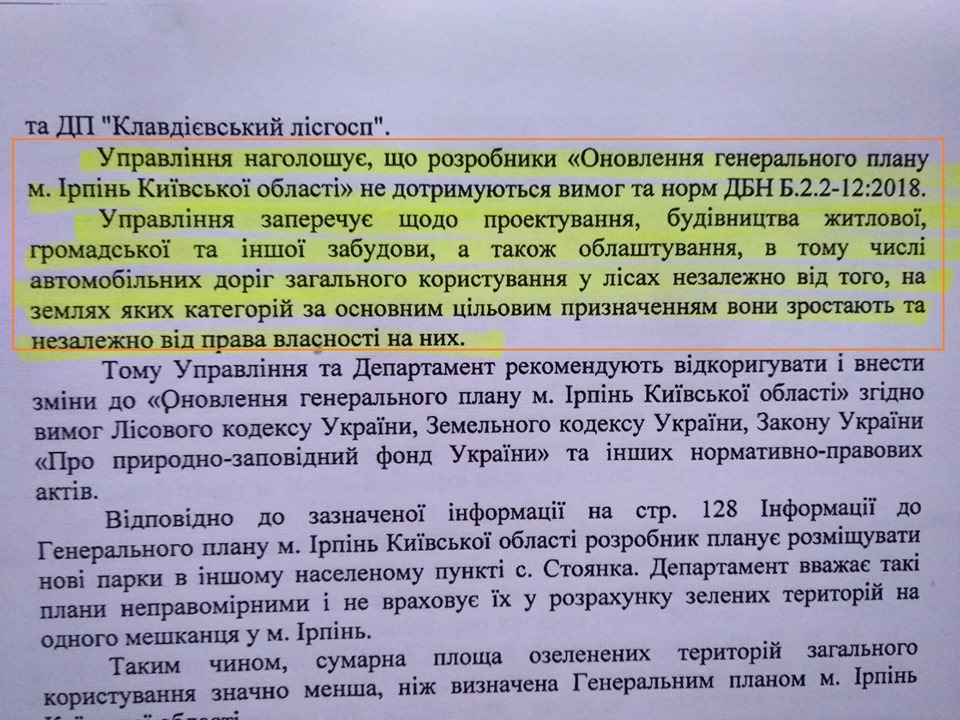 Неля Лавровська: &#8220;Долина річки Ірпінь належить до Смарагдової мережі України!  Будувати там не можна!&#8221;