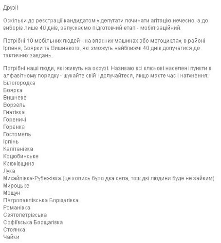 Громадський діяч Михайлина Скорик йде до Верховної Ради по 95-го округу від партії &#8220;Голос&#8221;