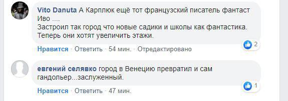 Депутат Червакова назвала Карплюка &#8220;політичним гандоном&#8221;