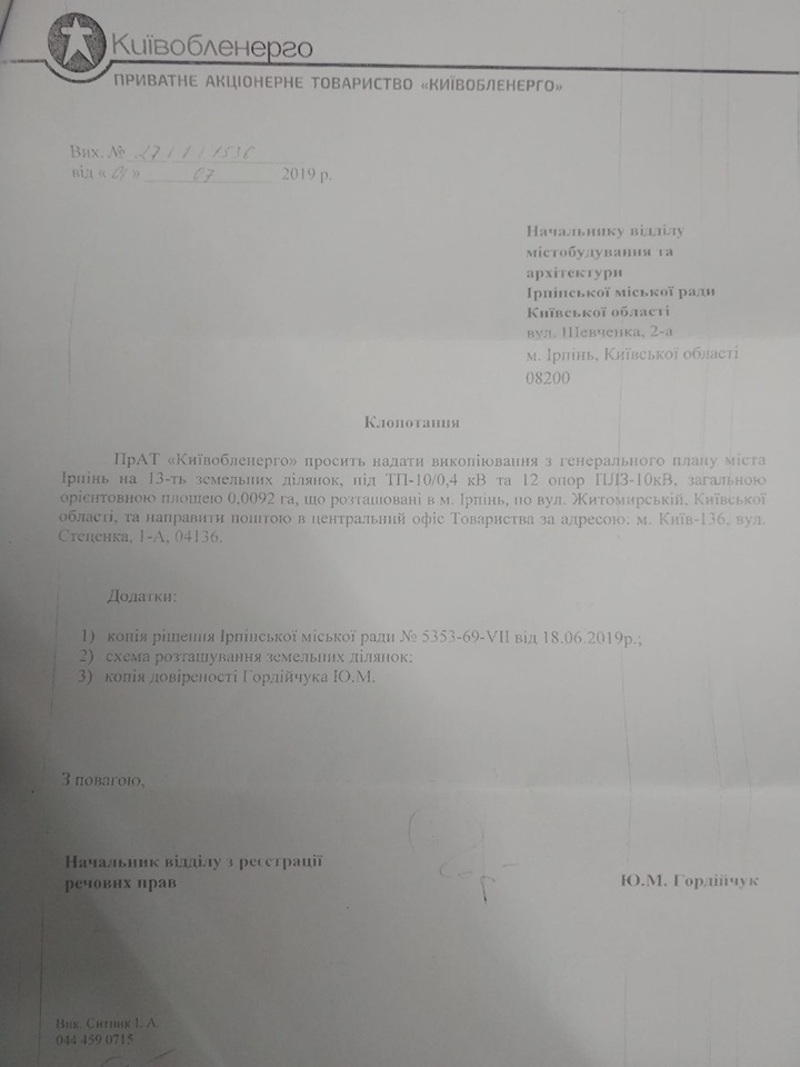 Після кількох років без світла у мікрорайоні Стоянка прокладають електромережу