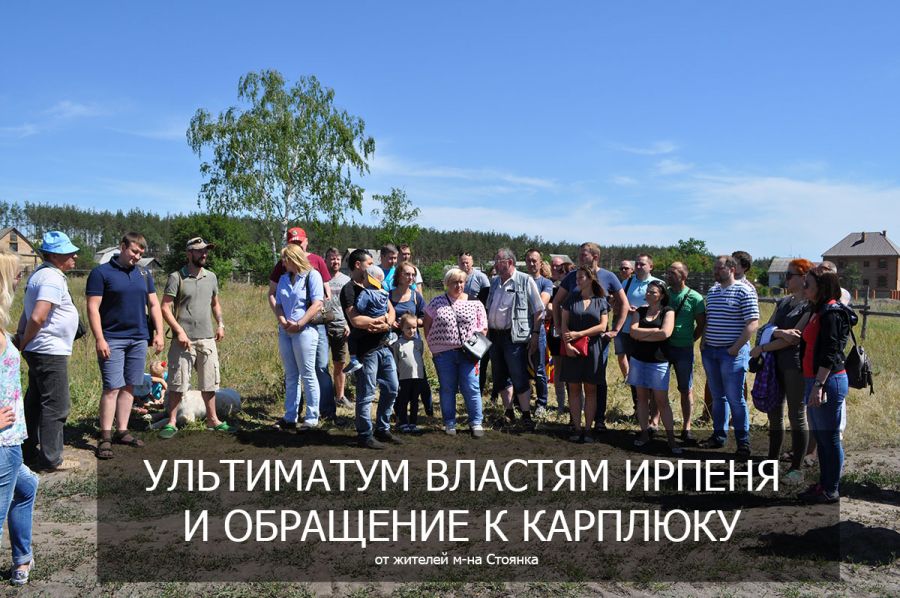 Після кількох років без світла у мікрорайоні Стоянка прокладають електромережу