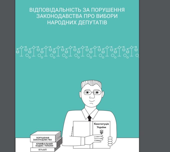 Карплюк визнав, що програв вибори, але саботує підрахунок голосів