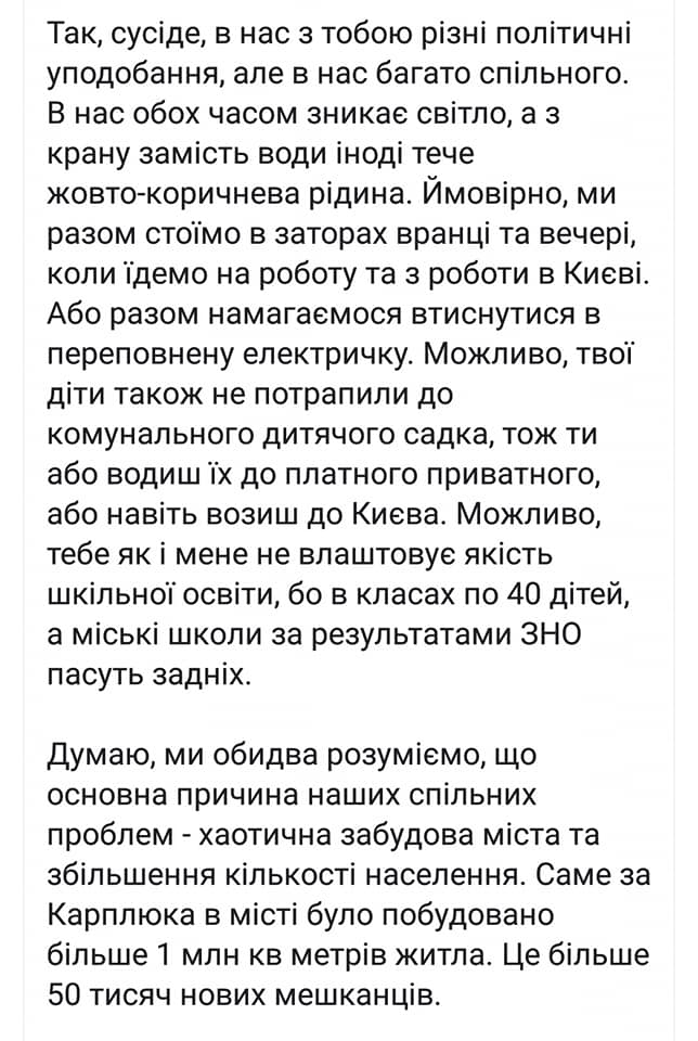 Дмитро Яблоновський: &#8220;Я не можу пробачити Карплюку те, що він вкрав мою мрію. Мрію жити в місті-курорті, місті серед лісу&#8230;&#8221;