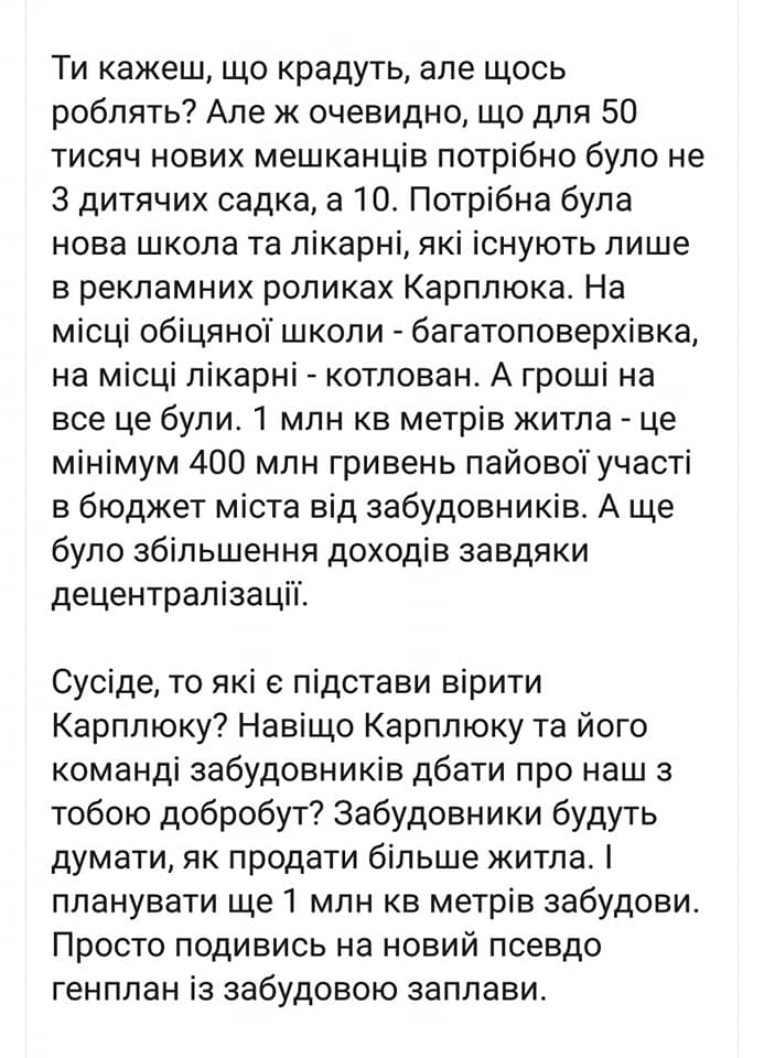 Дмитро Яблоновський: &#8220;Я не можу пробачити Карплюку те, що він вкрав мою мрію. Мрію жити в місті-курорті, місті серед лісу&#8230;&#8221;