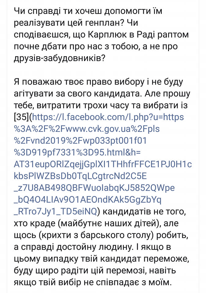 Дмитро Яблоновський: &#8220;Я не можу пробачити Карплюку те, що він вкрав мою мрію. Мрію жити в місті-курорті, місті серед лісу&#8230;&#8221;