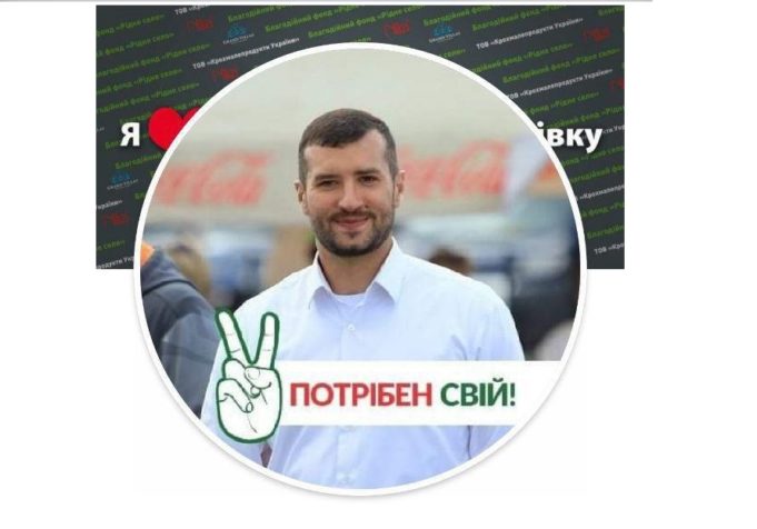 Карплюківский поплічник Андрій Помазан намагається «перефарбувався» в ЗЕ?