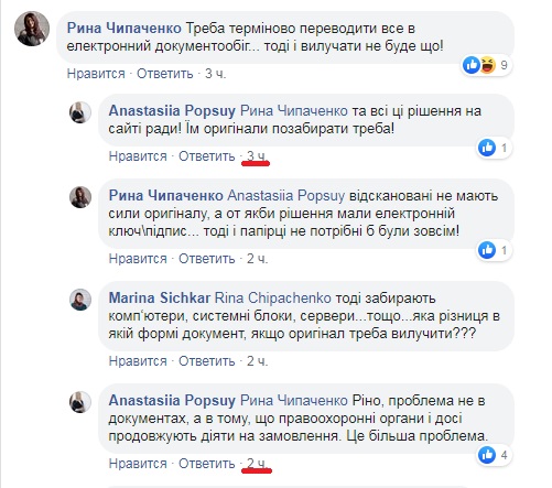 СЕНСАЦІЯ! Попсуй обіцяє опублікувати чорний список “замовників”