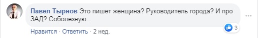 СЕНСАЦІЯ! Попсуй обіцяє опублікувати чорний список “замовників”