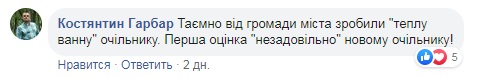 “Засекречена” зустріч Андрія Нєбитова з громадою Ірпеня