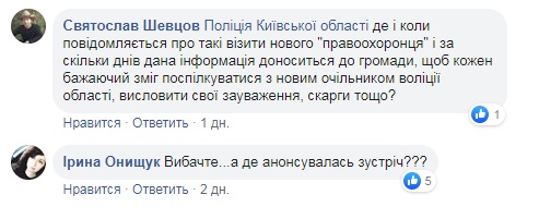 “Засекречена” зустріч Андрія Нєбитова з громадою Ірпеня