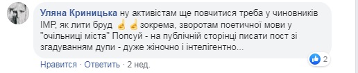 СЕНСАЦІЯ! Попсуй обіцяє опублікувати чорний список “замовників”