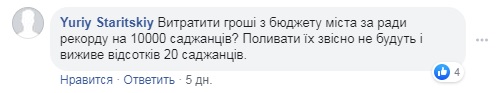 Як ірпінська влада спекулює темою екології і чим це загрожує місту