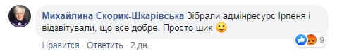 “Засекречена” зустріч Андрія Нєбитова з громадою Ірпеня