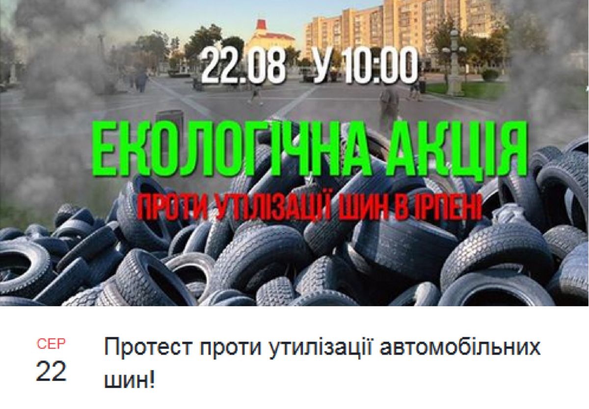 Скандал з шинами на &#8220;Машторфі&#8221;: версії громади, бізнесу та влади