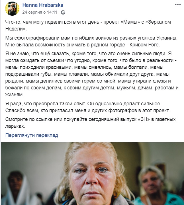 Проект МАМИ: 321 портрет матерів воїнів, які загинули за Україну
