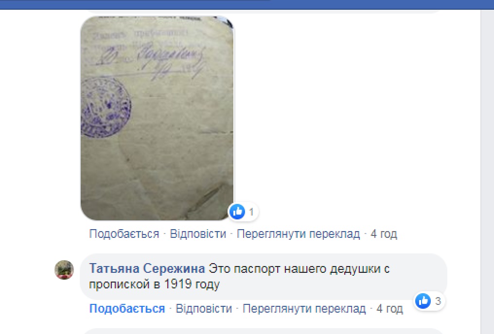 Скільки років місту Ірпеню: дискусія в місцевих фейсбук-спільнотах