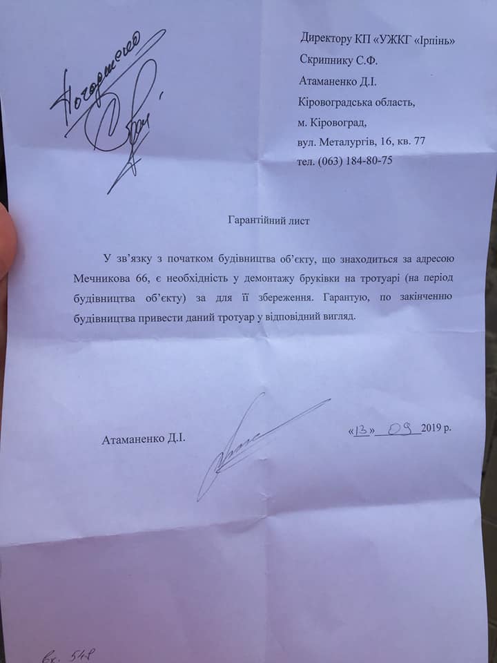 На вулиці Мечникова розібрали тротуар для будівництва місцевого депутата