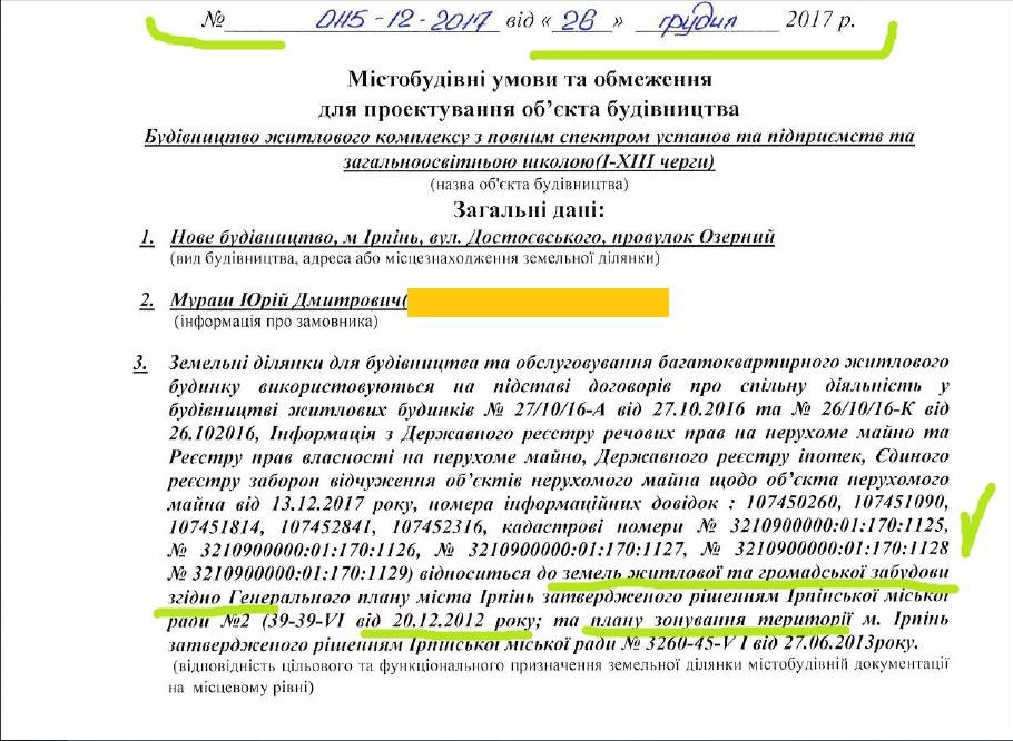 Головний архітектор Ірпеня Сапон підробив документи для забудови заплави