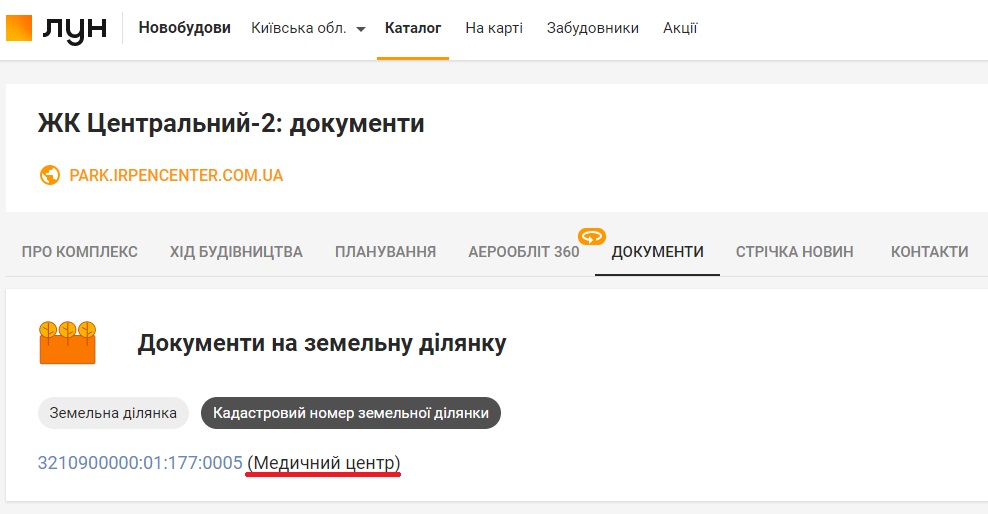 Як інвестори житлового будівництва в Ірпені стають “ошуканими”. Частина 2