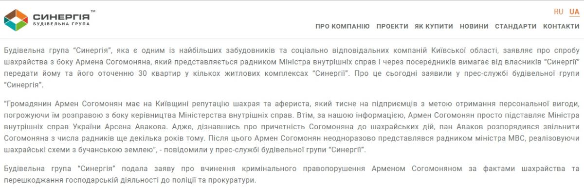 Карплюк та Щербина готують масштабну кампанію “чорного піару” проти місцевих активістів