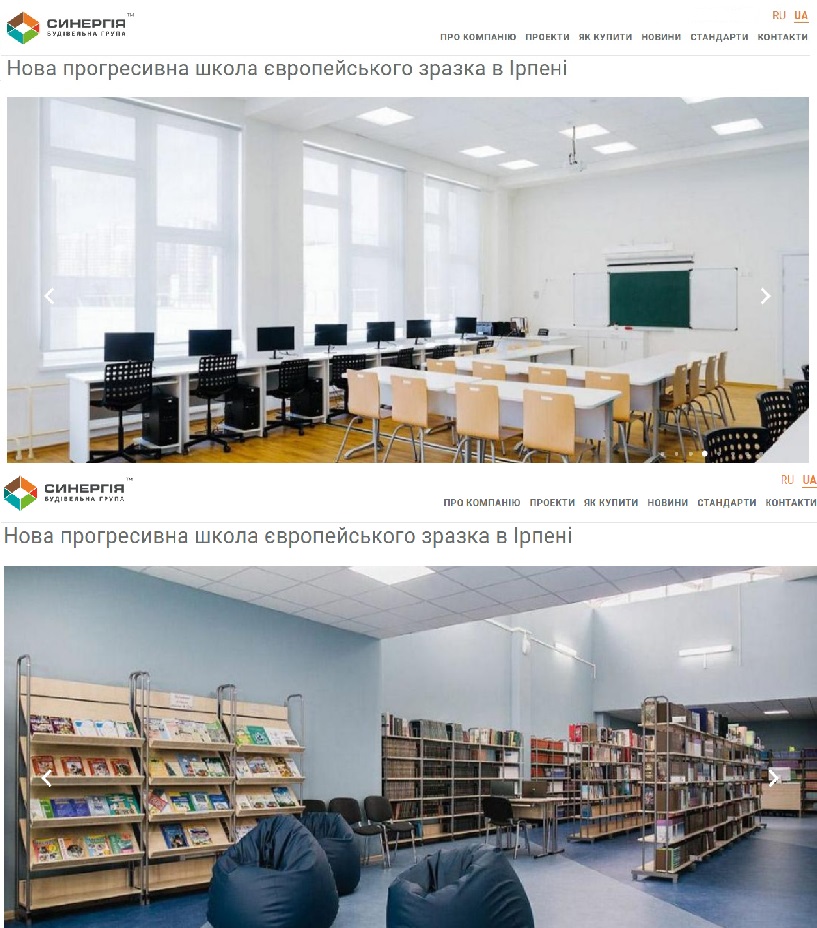 Школа “Синергії” &#8211; вкрадені фото з Інтернету шкіл Москви та Ньюкаслу