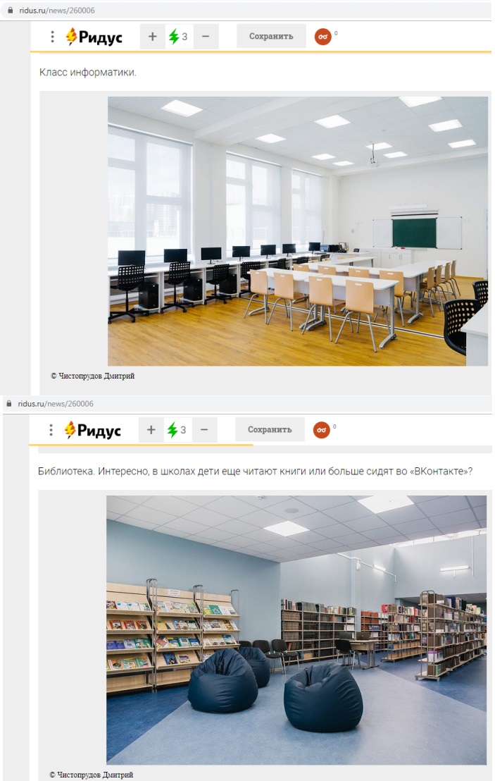 Школа “Синергії” &#8211; вкрадені фото з Інтернету шкіл Москви та Ньюкаслу