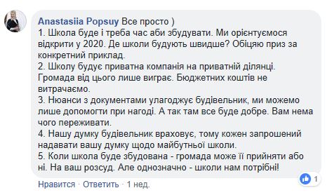 Школа “Синергії” &#8211; вкрадені фото з Інтернету шкіл Москви та Ньюкаслу