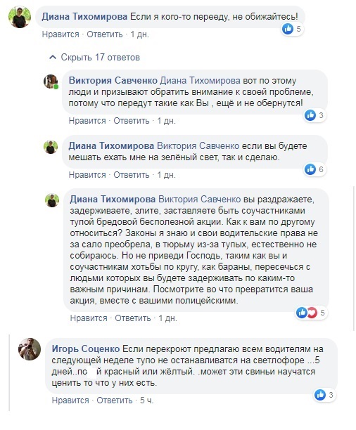 Боти Карплюка розпалюють ворожнечу в ірпінських фейсбук-групах через мирний протест в Романівці